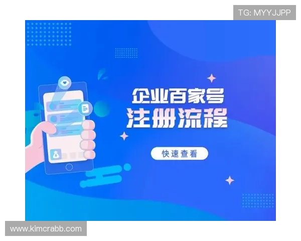 百家官网注册入口官方最新入口地址及注册流程详解,确保顺利注册成功 百家官网注册入口官方最新入口地址及注册流程详解,确保顺利注册成功