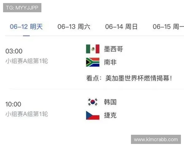 2026年世界杯捷克与墨西哥比赛最新赛程安排及重要赛事信息 2026年世界杯捷克与墨西哥比赛最新赛程安排及重要赛事信息